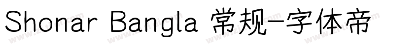 Shonar Bangla 常规字体转换